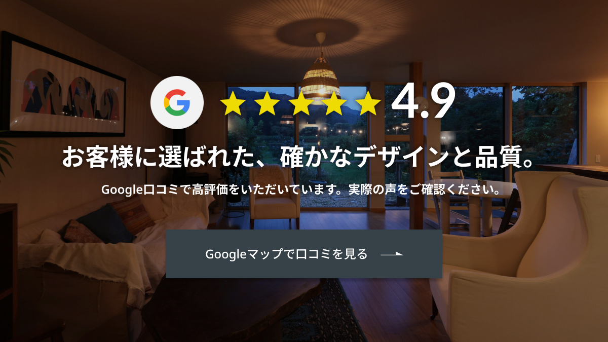 google口コミへ
