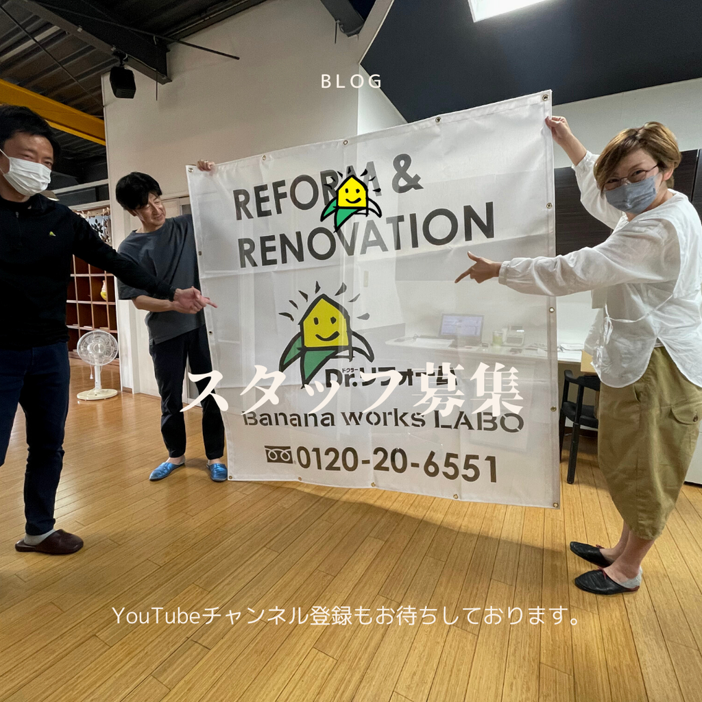 blog『チームBanana works LABO仲間募集』