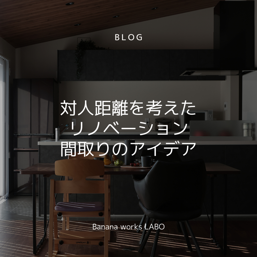 寒さが本格的になる12月、心温まる住まいづくりを考えてみませんか？