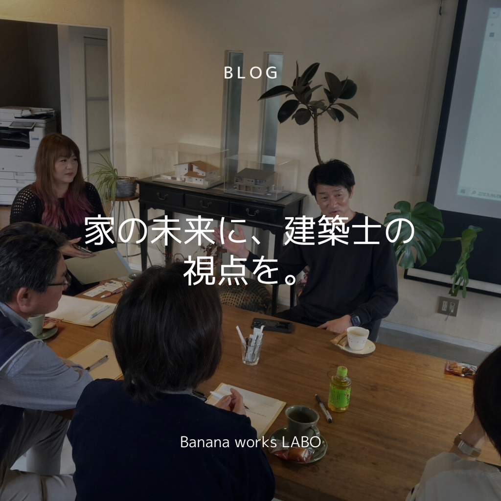 「そのリノベ本当に安心ですか？」