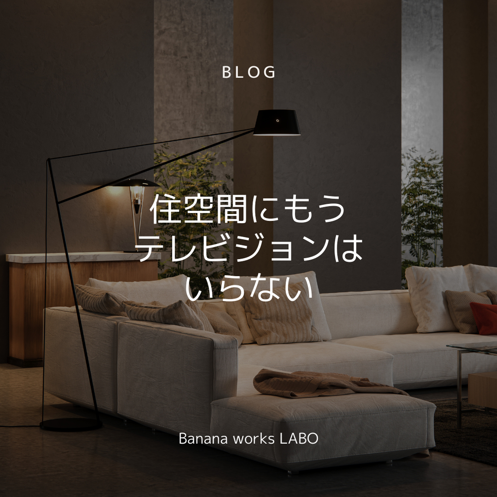 「テレビがないからこそ楽しめる、冬のあたたかい住空間」