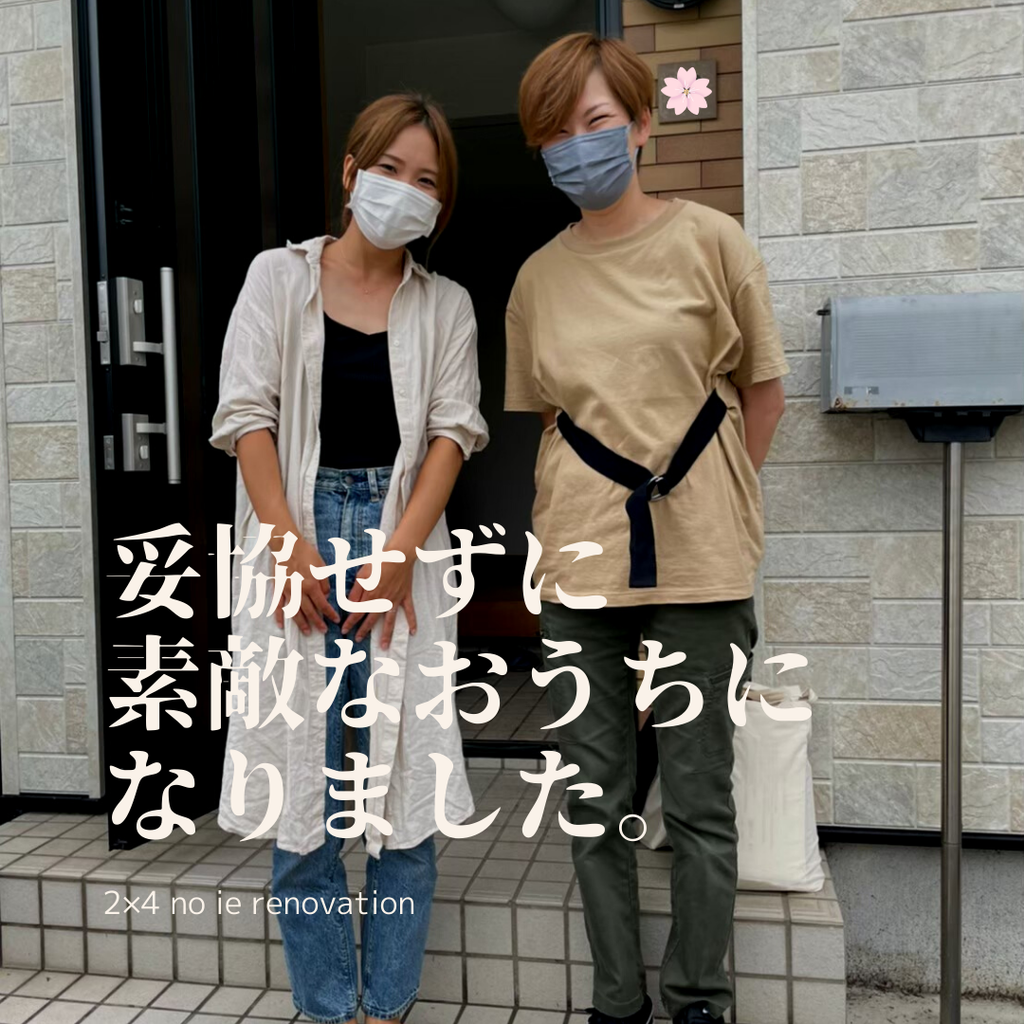 妥協せずに、素敵なおうちになりました。