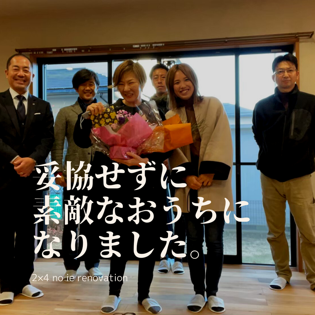 voice『妥協せずに　素敵なおうちになりました。』