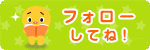 読者登録してね