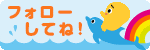 読者登録してね