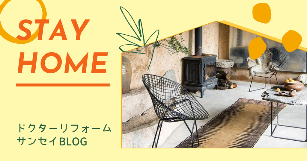 blog『ハウスメーカー住宅の増築をお考えの方へ』を更新しました。