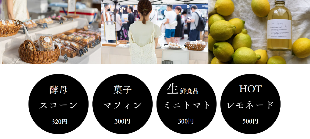 築22年リノベ住宅お披露目会＆ミニマルシェ開催