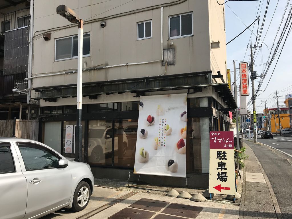 すずらん本舗本店リニューアル　宇都宮市　￥５００万～