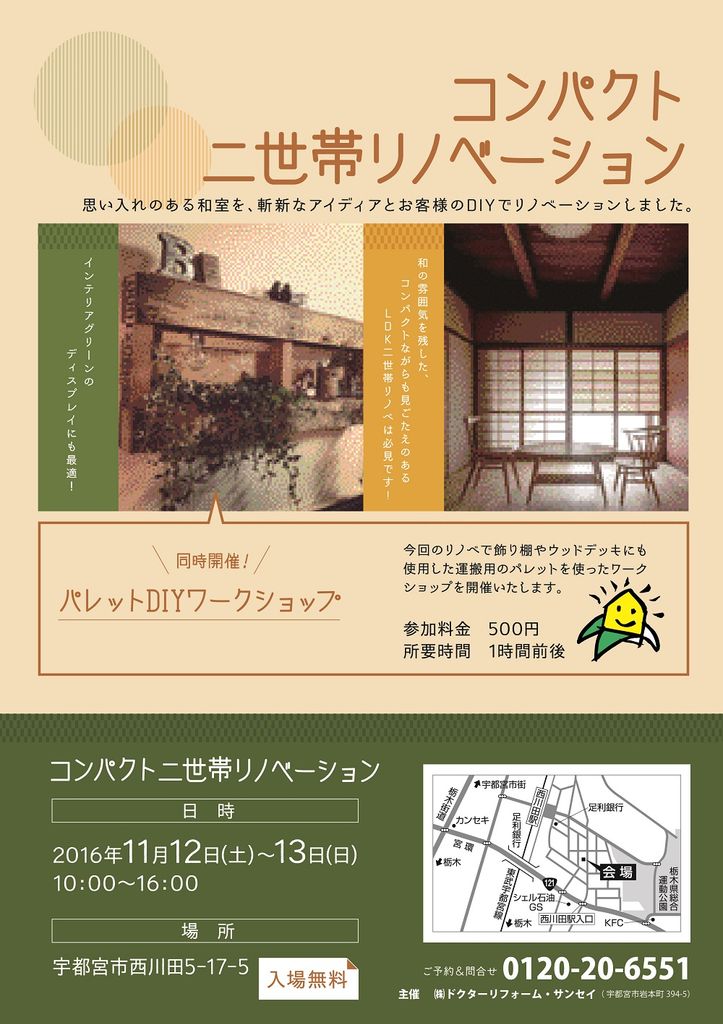 パレットDIYワークショップも同時開催！