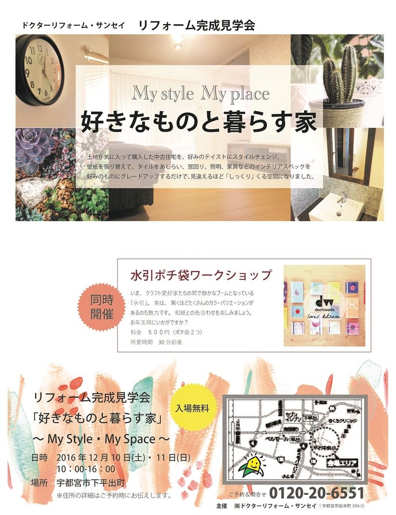 水引ポチ袋ワークショップも同時開催！