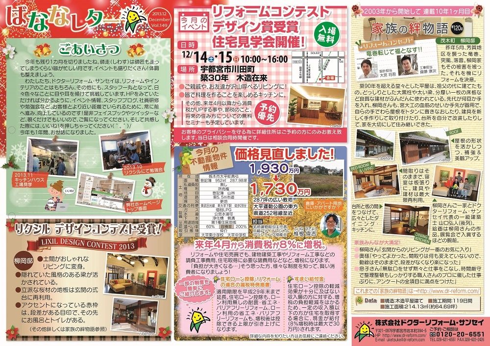 ばななクリスマス号届きました♪