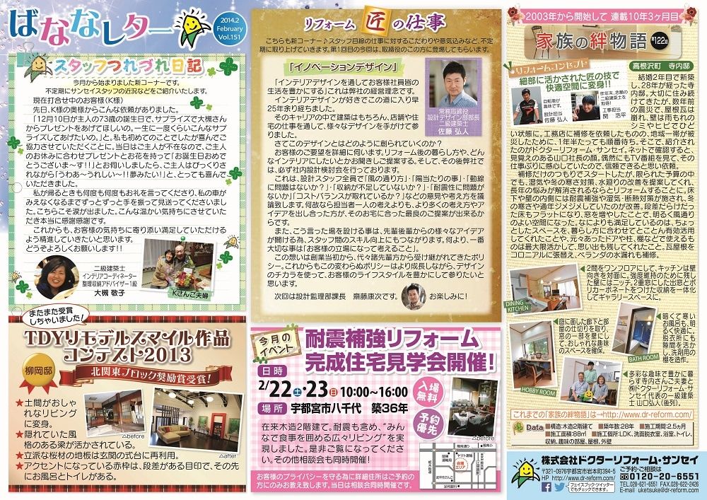 寒～いこの時期、こたつに入ってみかんとばななレターでしょ♪