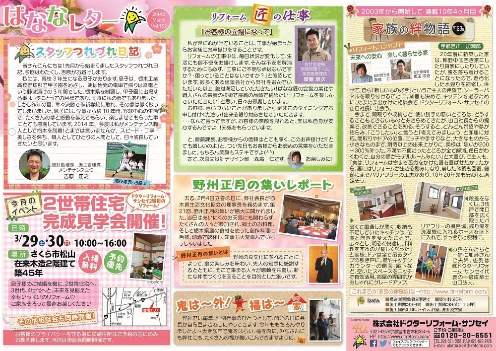 花粉症のアナタ！お家にこもってばななレター見るべし