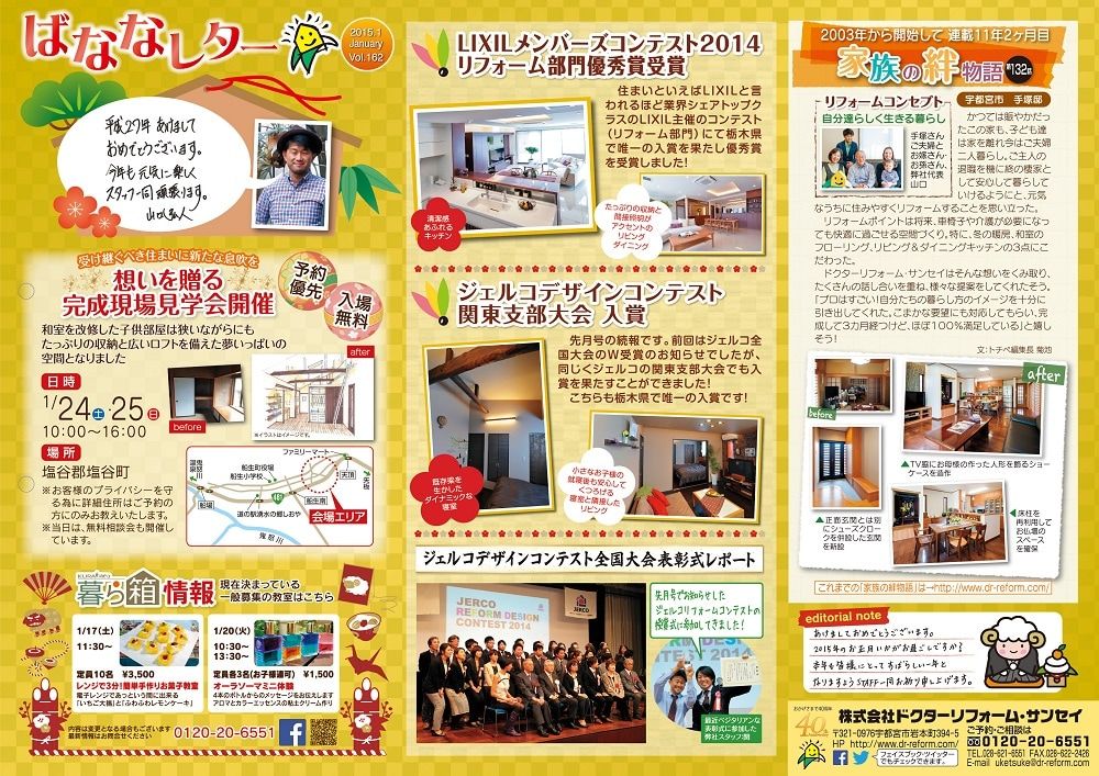 ばななレター162号