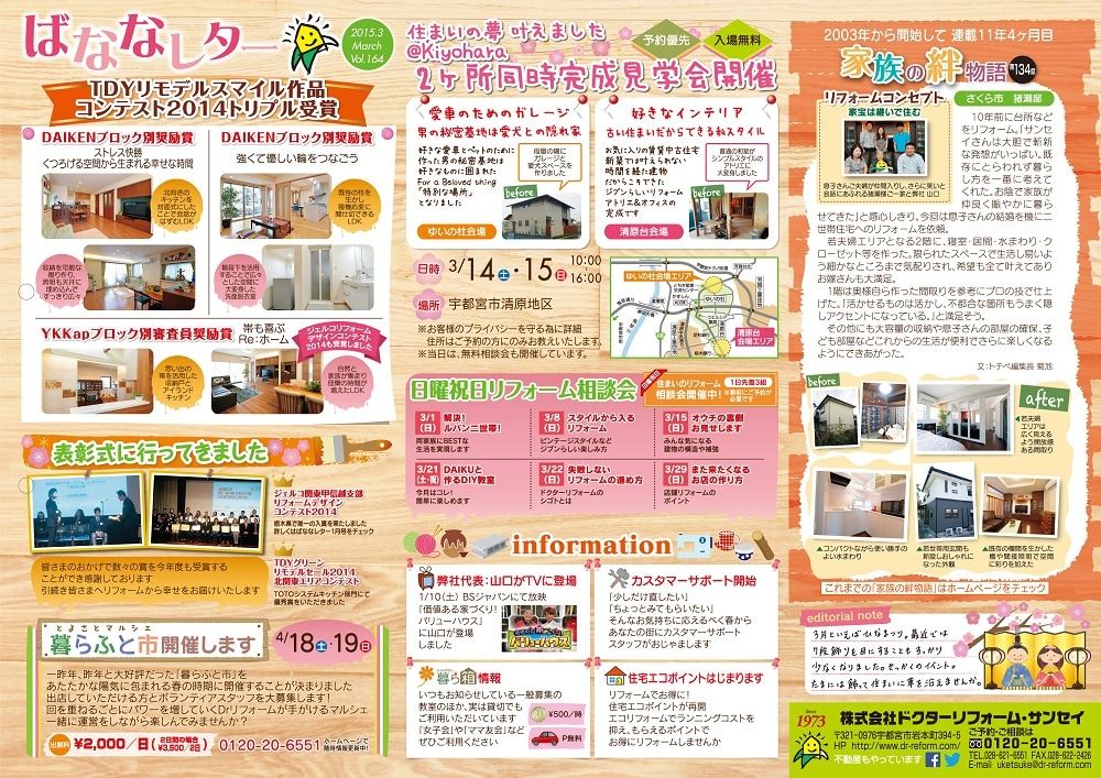 見逃せない情報満載です