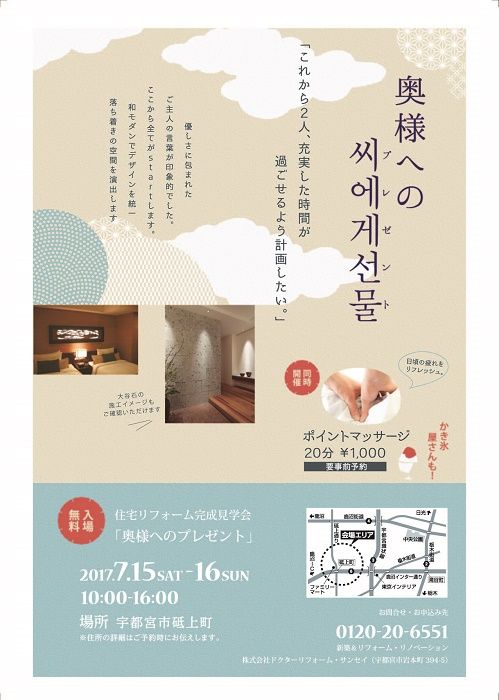 「これから2人、充実した時間が過ごせるよう計画したい。」