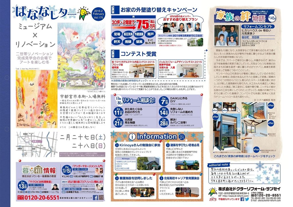 14年前から毎月欠かさずお客様の所へ