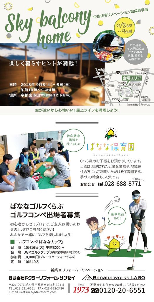 ばななレター９月号のお届けです♪