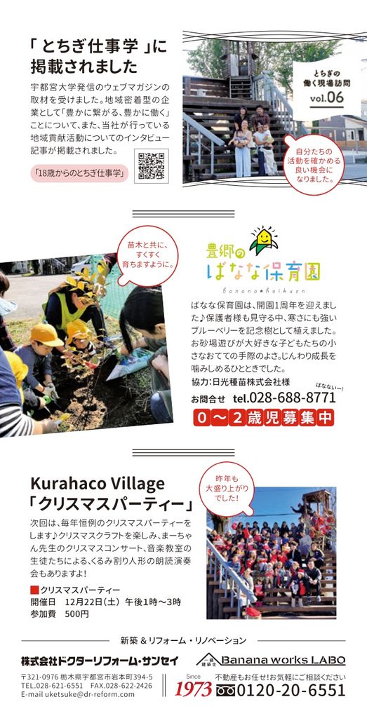 ばななレター１２月号のお届けです♪