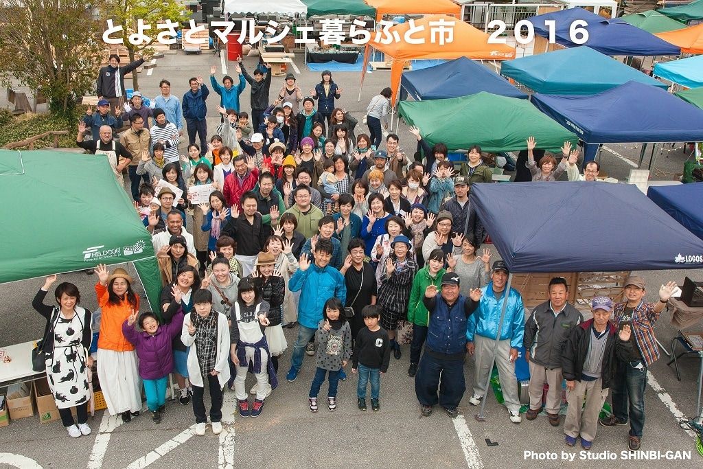 とよさとマルシェ暮らふと市２０１６開催