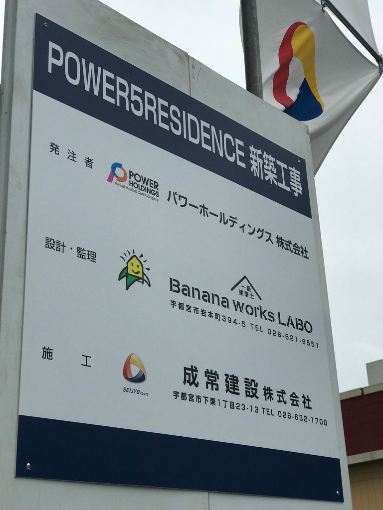 Banana works LABOってなんだ？