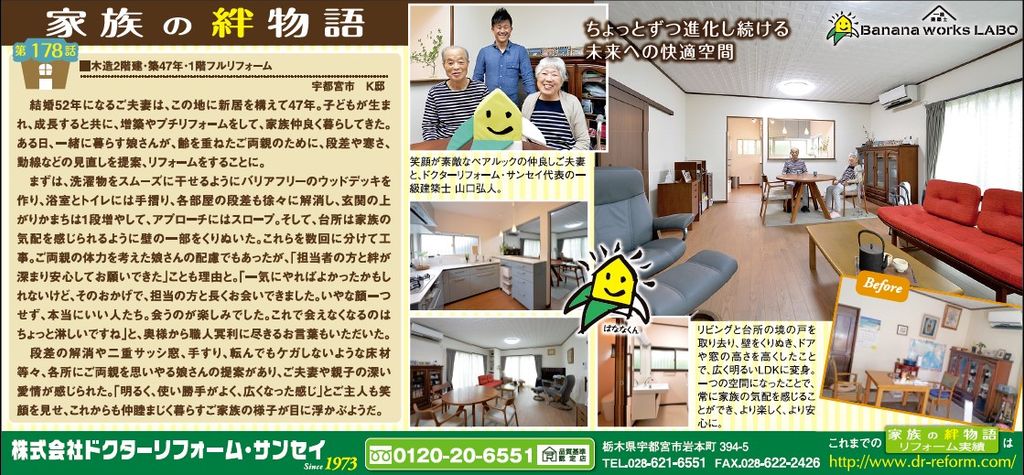 「お客様の声」新着記事がUPされました