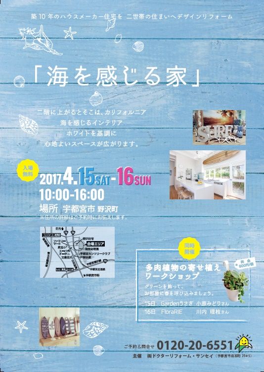 二階に上がるとそこは、カリフォルニア