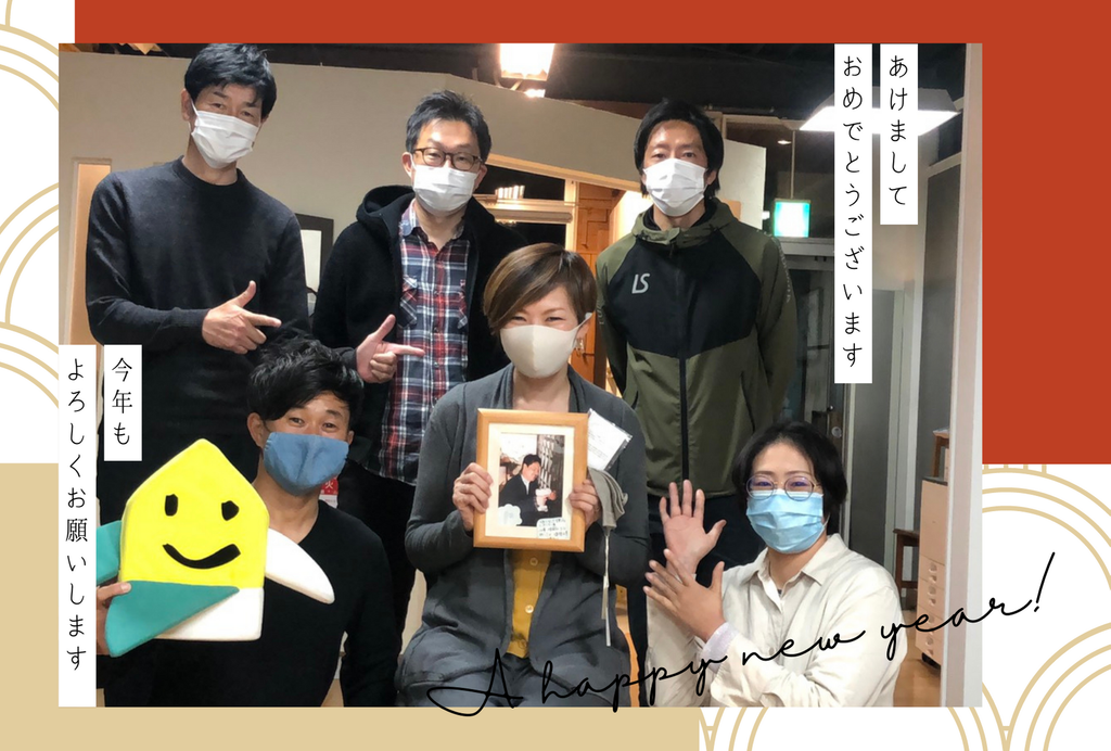 2021年明けましておめでとうございます。