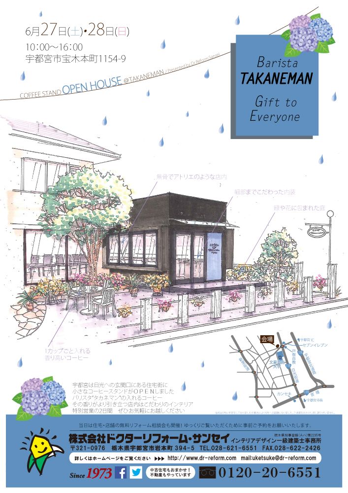 バリスタの淹れるおいしいコーヒーいかがですか？