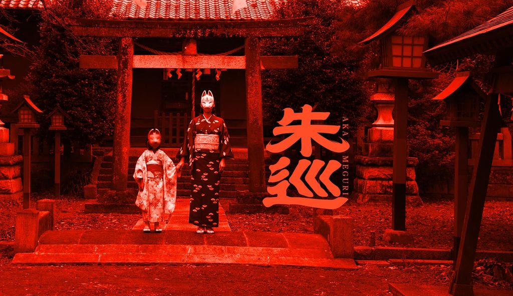 その土地に馴染んでいきたいからこそ・・・