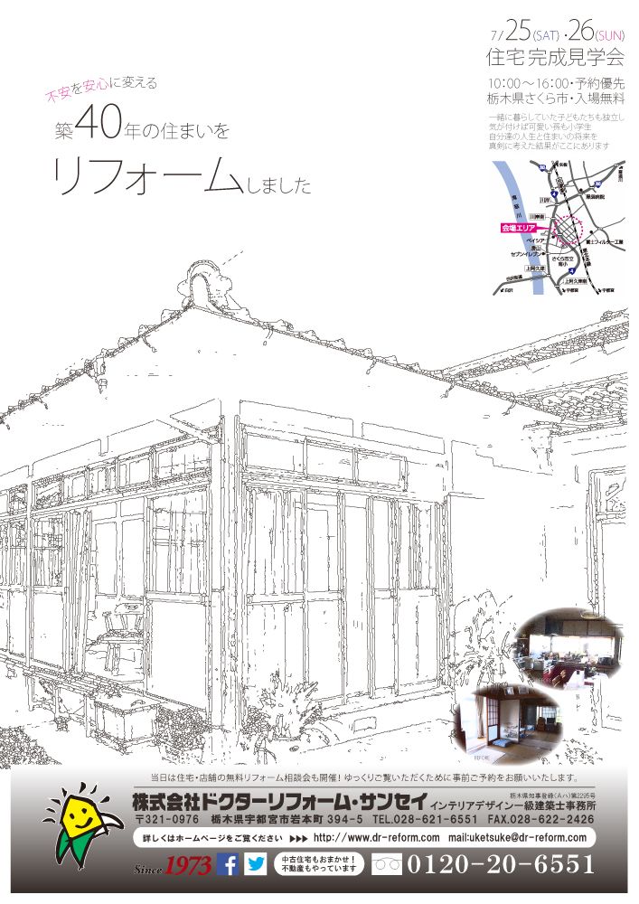 新しい情報！ぞくぞく更新！
