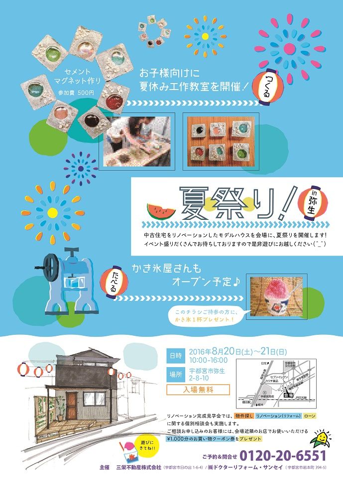 お子様も楽しめるイベントが盛りだくさん！