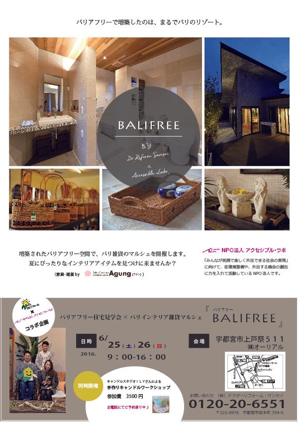 ６月のイベント情報をUPしました♪