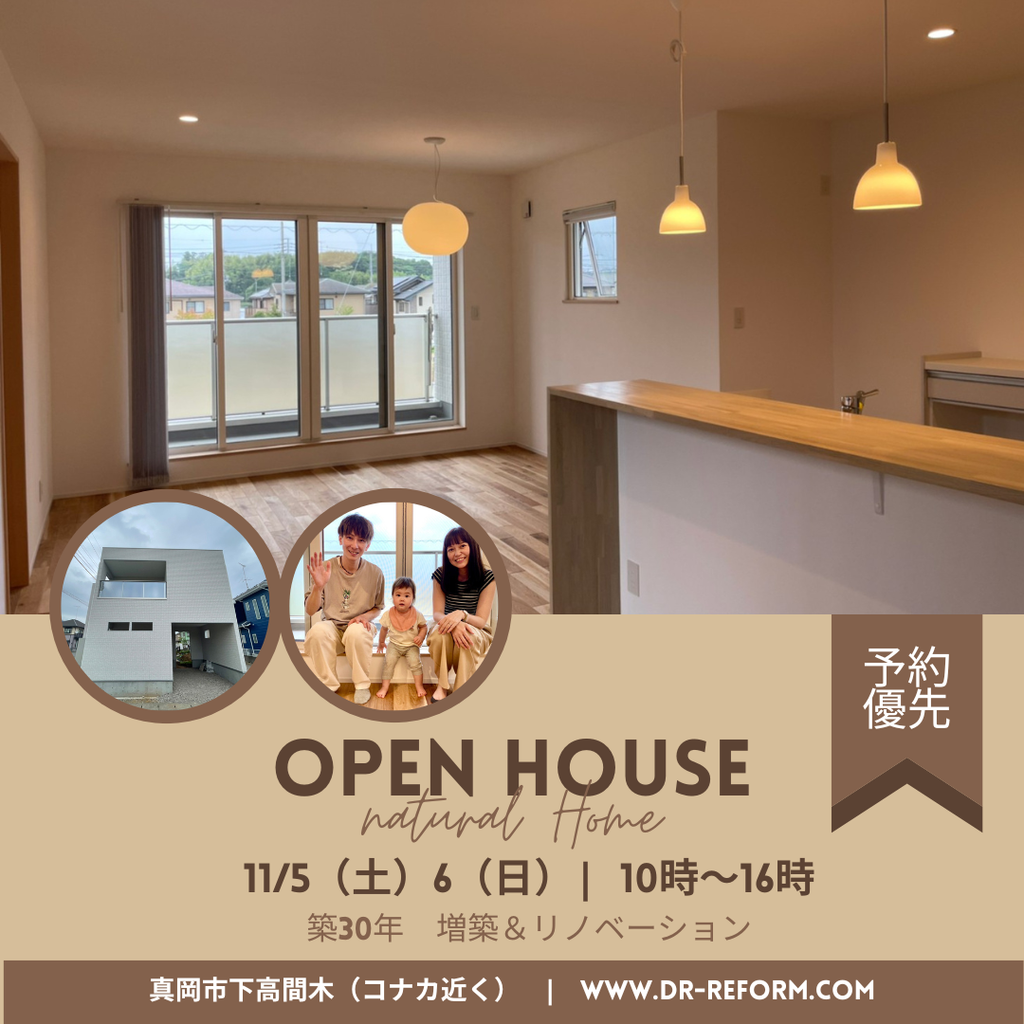 真岡市　２世帯増築＆リノベーションオープンハウス