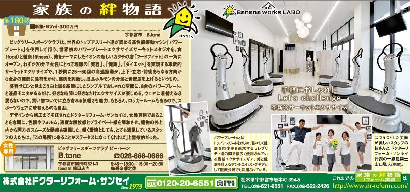 ＶＯＩＣＥ「お客様の声」新着記事がＵＰされました♪