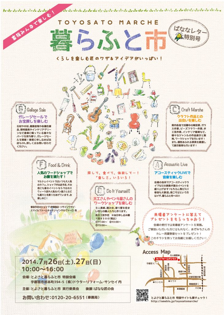 お待たせいたしました！昨年好評だったばななマルシェが、名前を新たにパワーアップ！