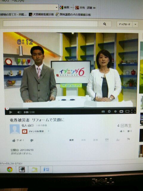 とちぎテレビ　イブニング6で取り上げられました！