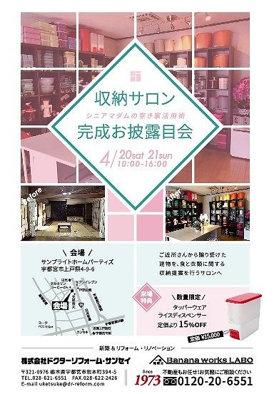 シニアマダムの空き家活用術