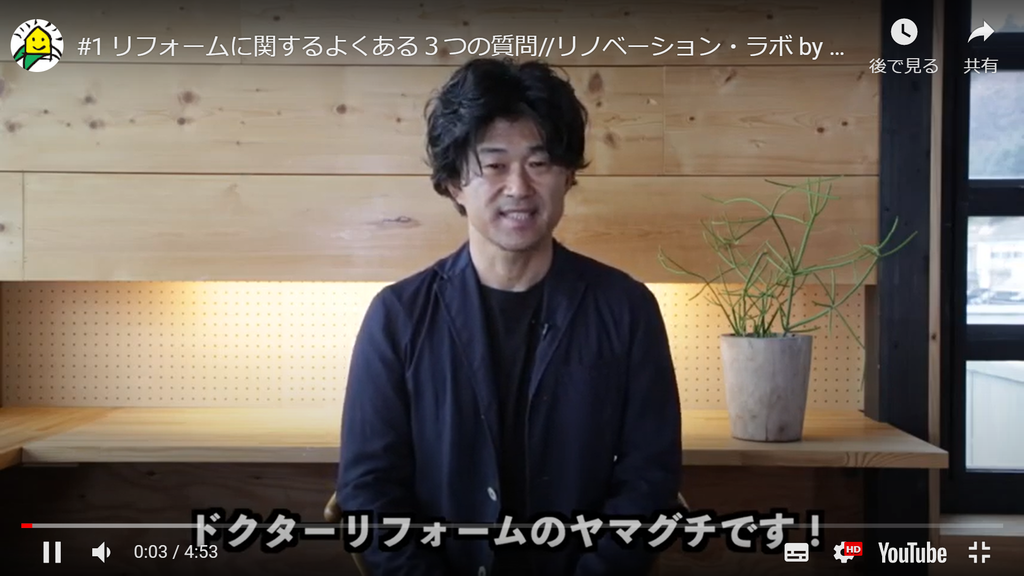 movie『リフォーム＆リノベーションよくある３つの質問』