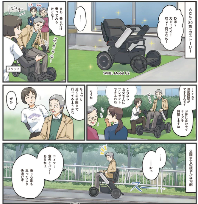 blog『最先端技術が拡げる移動の可能性』