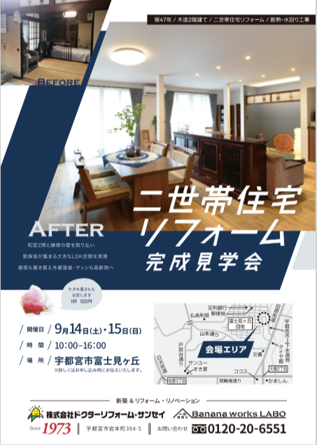 家族が集まる大きなLDK