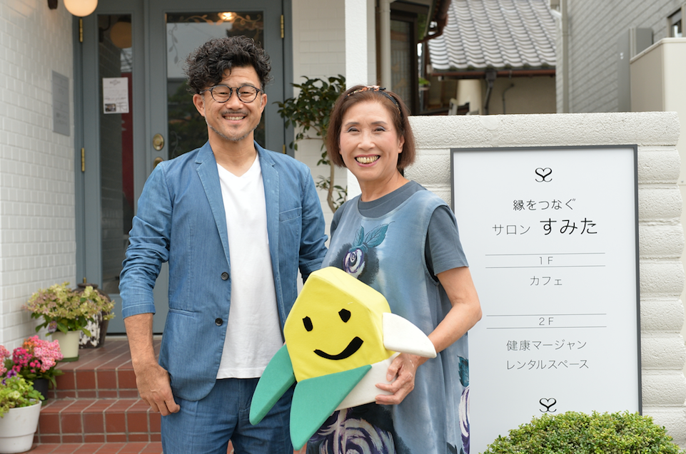 空き家カフェ 〜地域とともに元気で楽しく〜