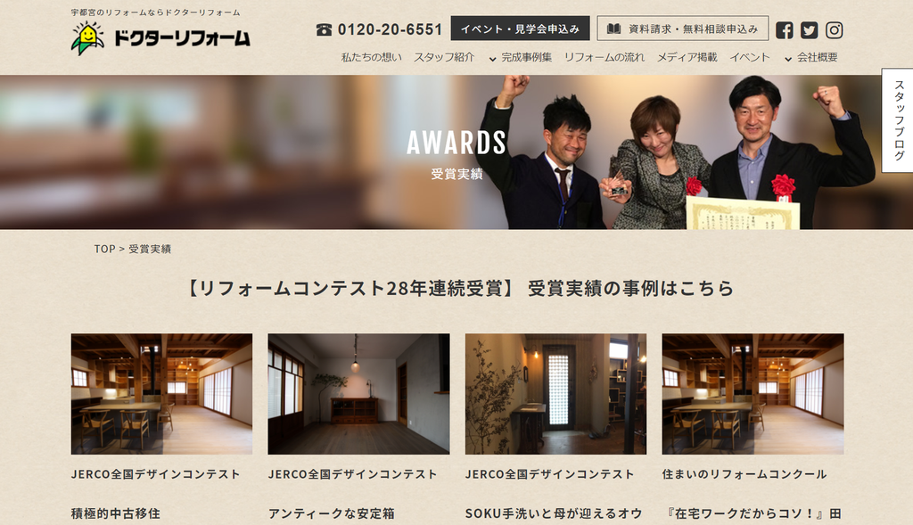 blog『AWARD2021受賞実績Update』