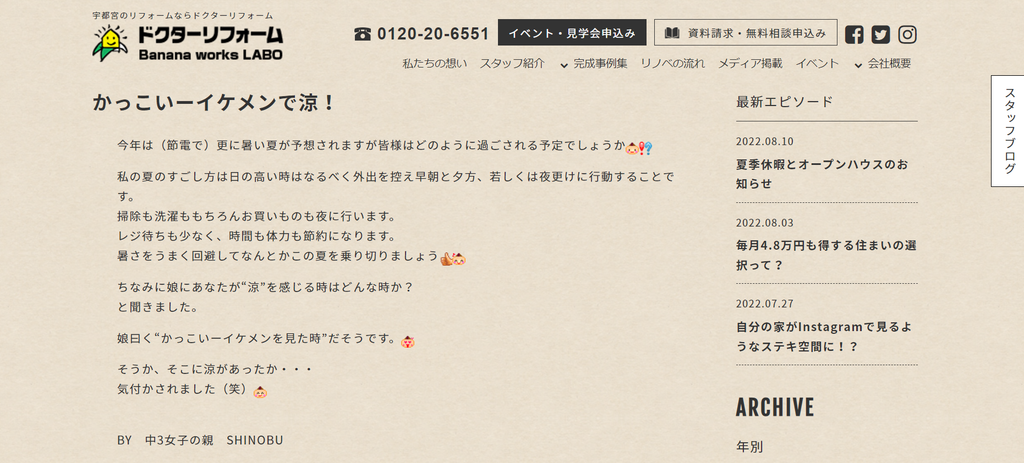 blog『webに秘めた思い』