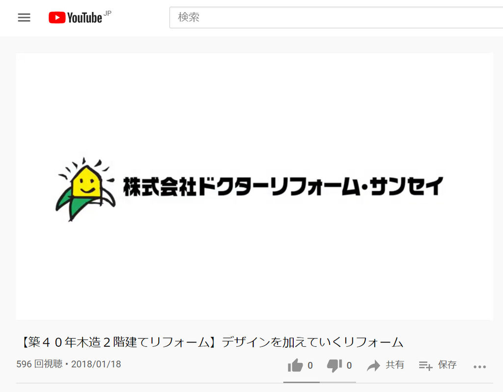 blog『伝えるチカラ＝リノベの動画で』を更新しました