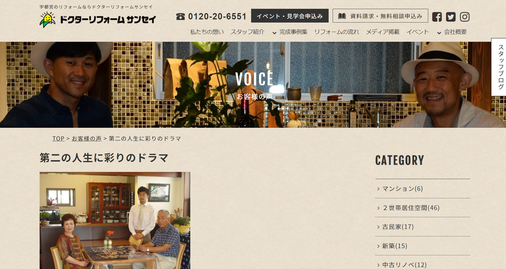 blog『老後も帰郷せずリフォームで快適』を更新しました。
