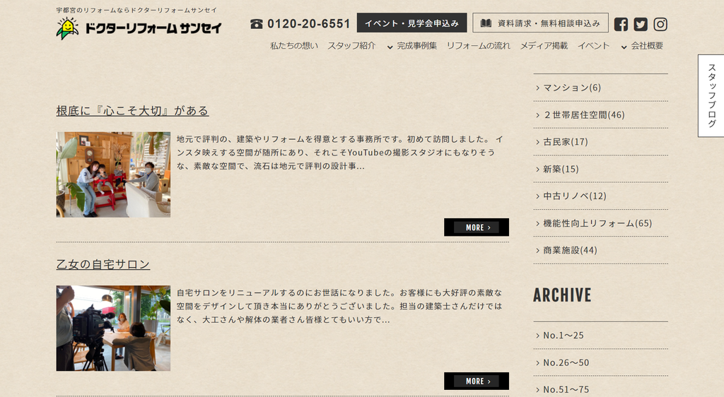 voice『根底に心こそ大切。がある』を更新しました