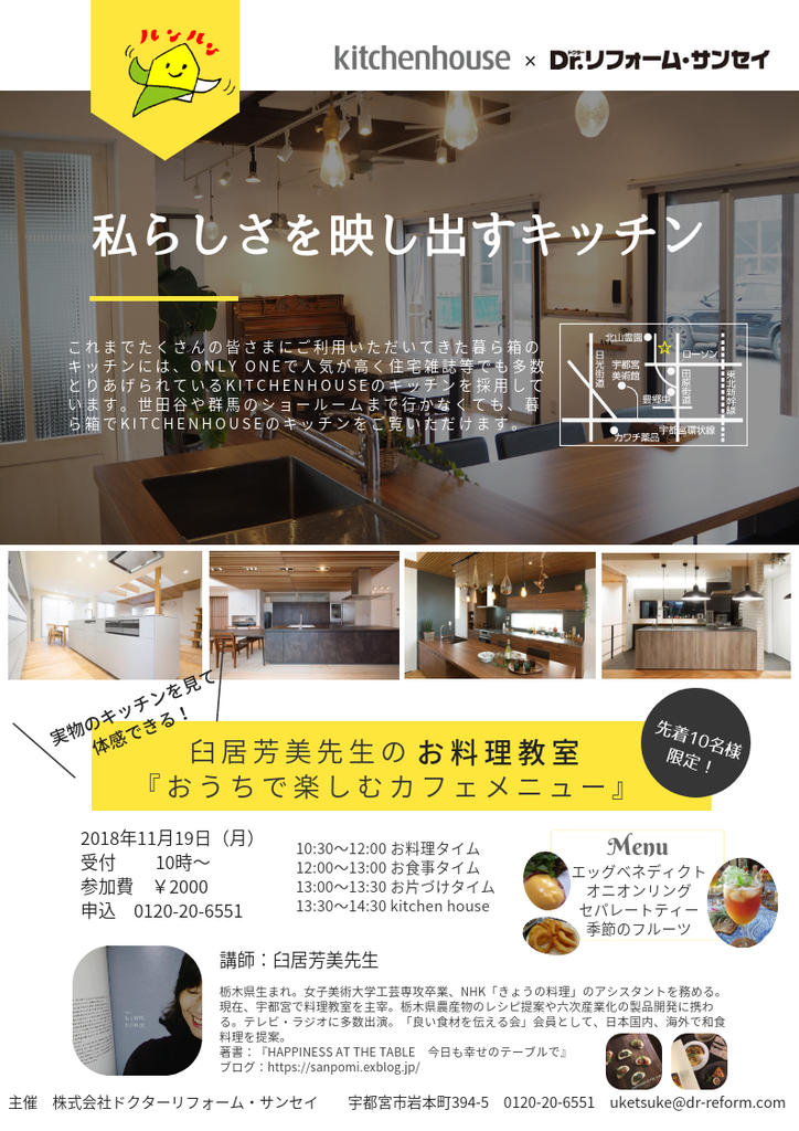 「おうちで楽しむカフェメニュー」