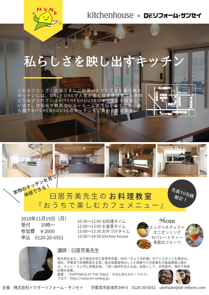 私らしさを映し出すキッチン