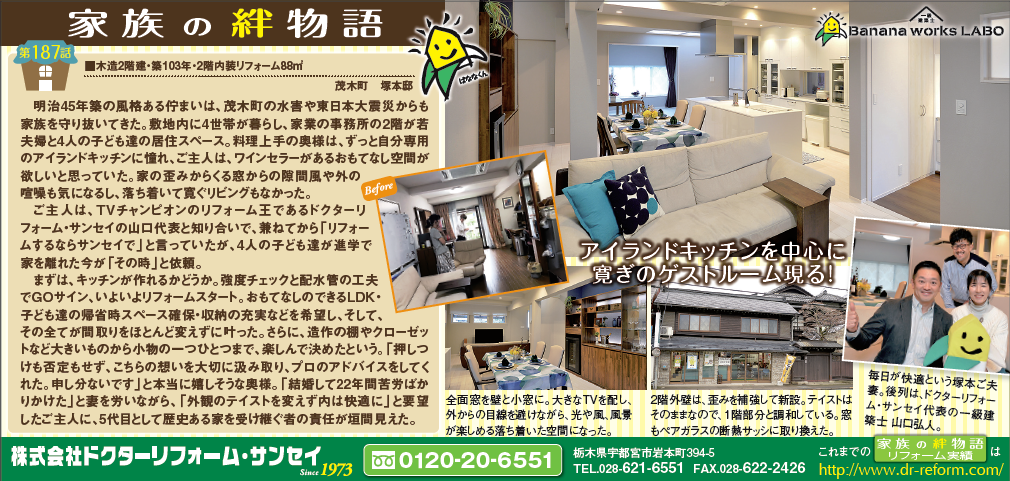 VOICEお客様の声に新着記事UP